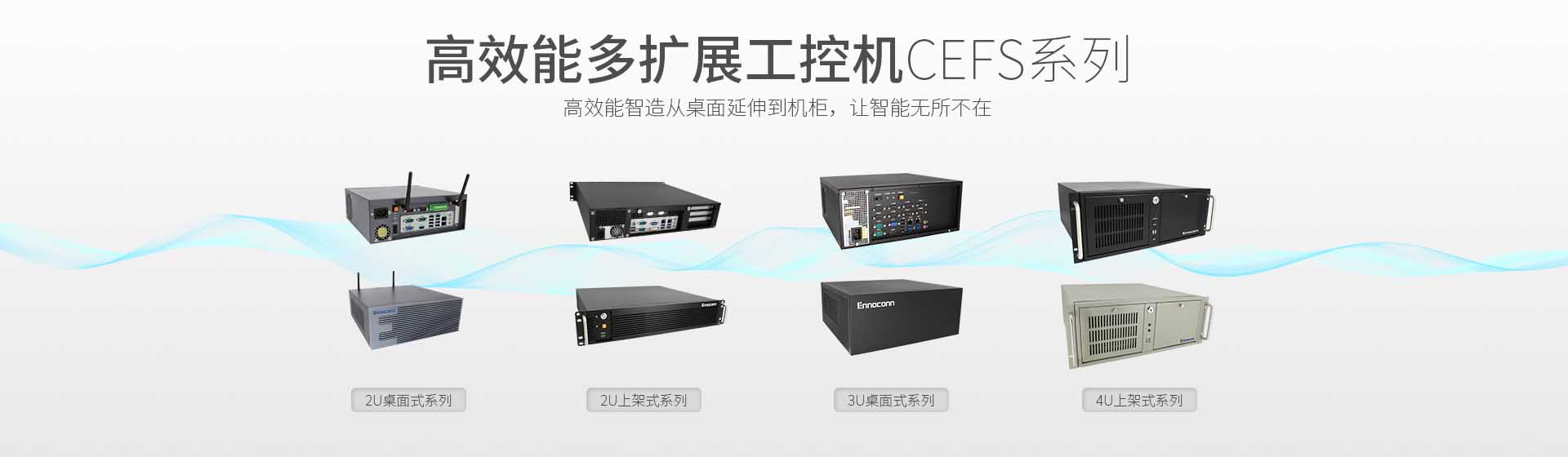 富士康工業電腦